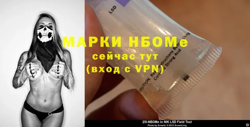 Марки N-bome 1,5мг  Никольское 